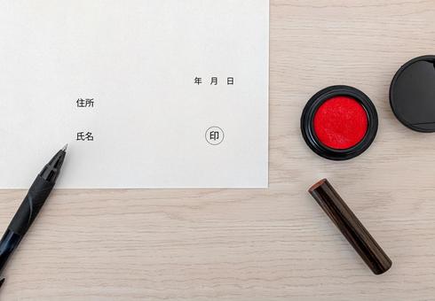 契約書,イメージ