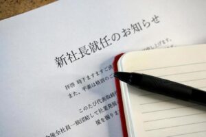 挨拶状,イメージ