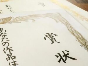 表彰状,イメージ