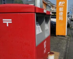 郵便局,イメージ