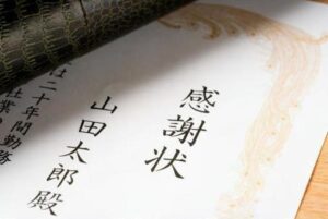 感謝状,イメージ