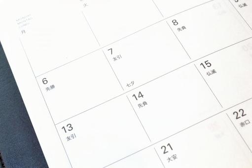 カレンダー,イメージ