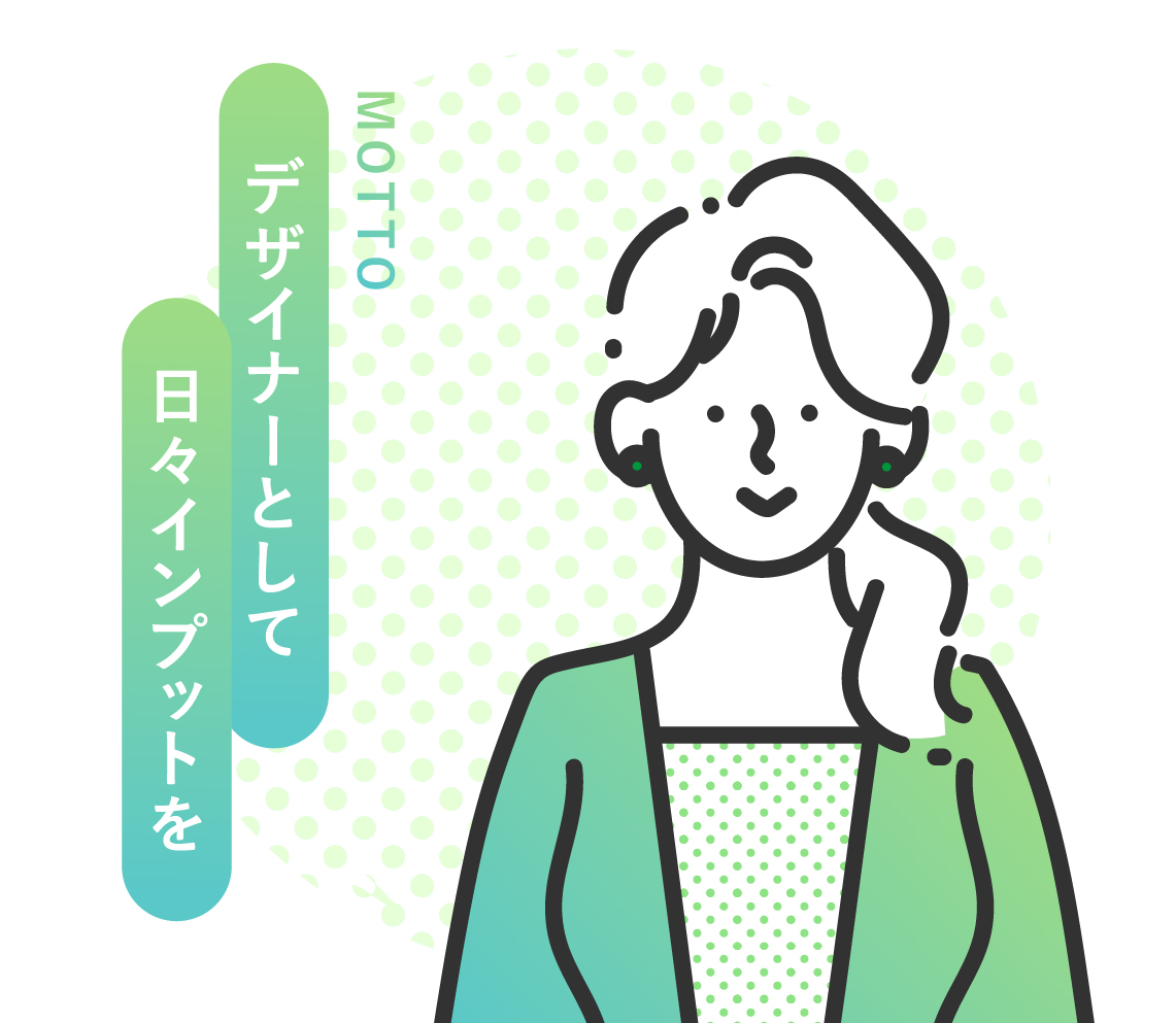 先輩インタビュー