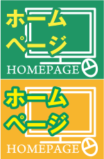 ホームページ ご予算に合わせて集客のできるホームページをセントウェル印刷 大阪が制作・デザインします。