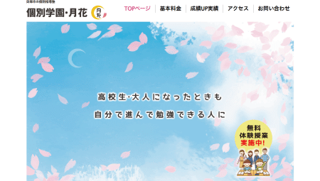 ホームページデザインサンプル４