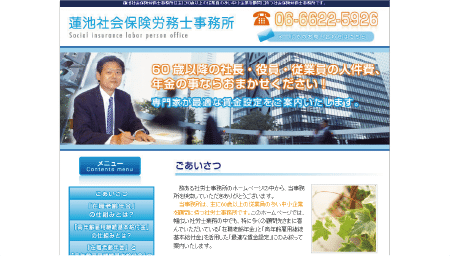 ホームページデザインサンプル８