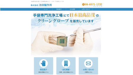 ホームページデザインサンプル５