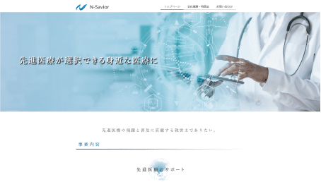 ホームページデザインサンプル９