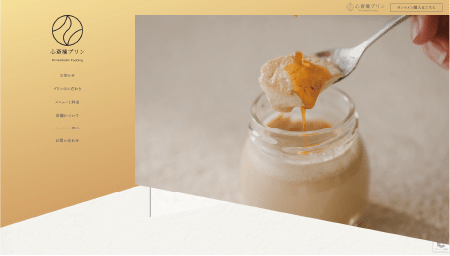 ホームページデザインサンプル３