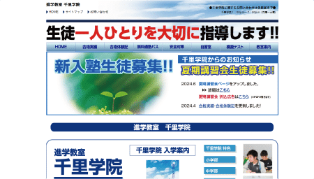 ホームページデザインサンプル６